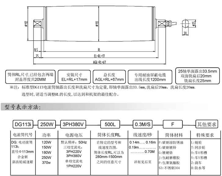 两端齿轮电动滚筒